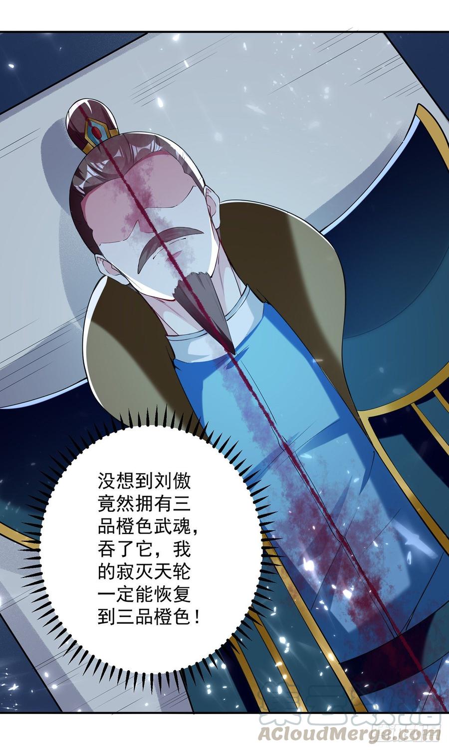 凌天神帝69话 炼化武魂