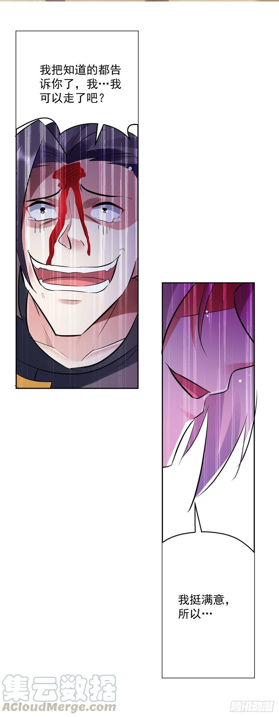 凌天神帝69话 炼化武魂