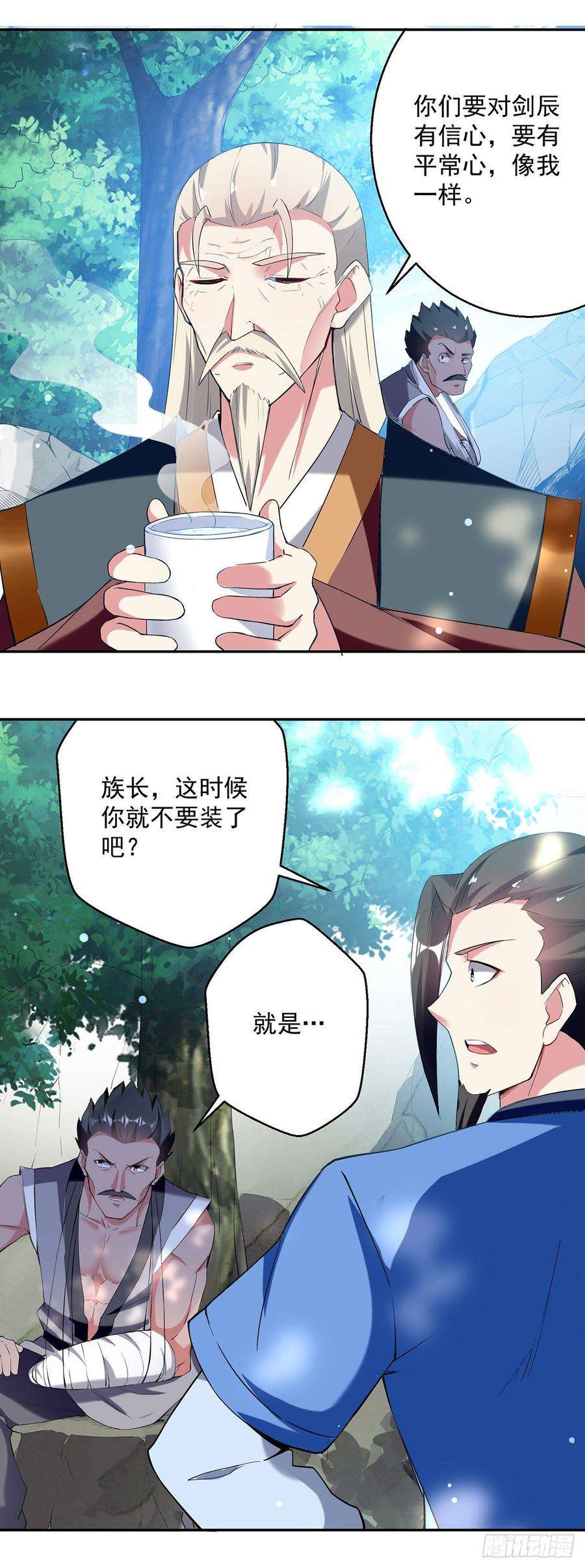 凌天神帝70话 出发天龙帮