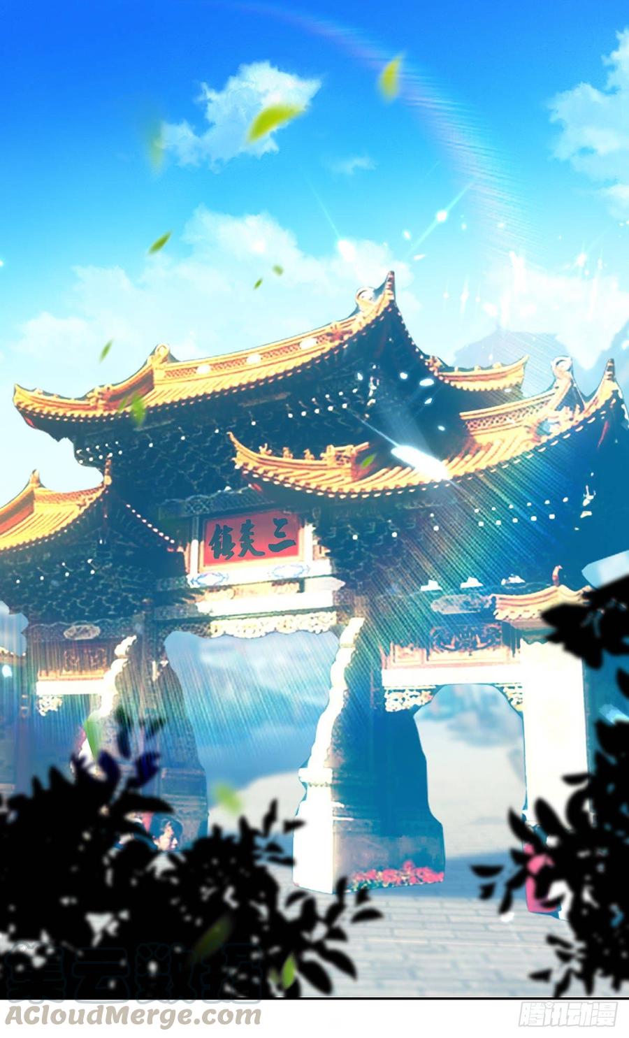 凌天神帝71话 借下人头