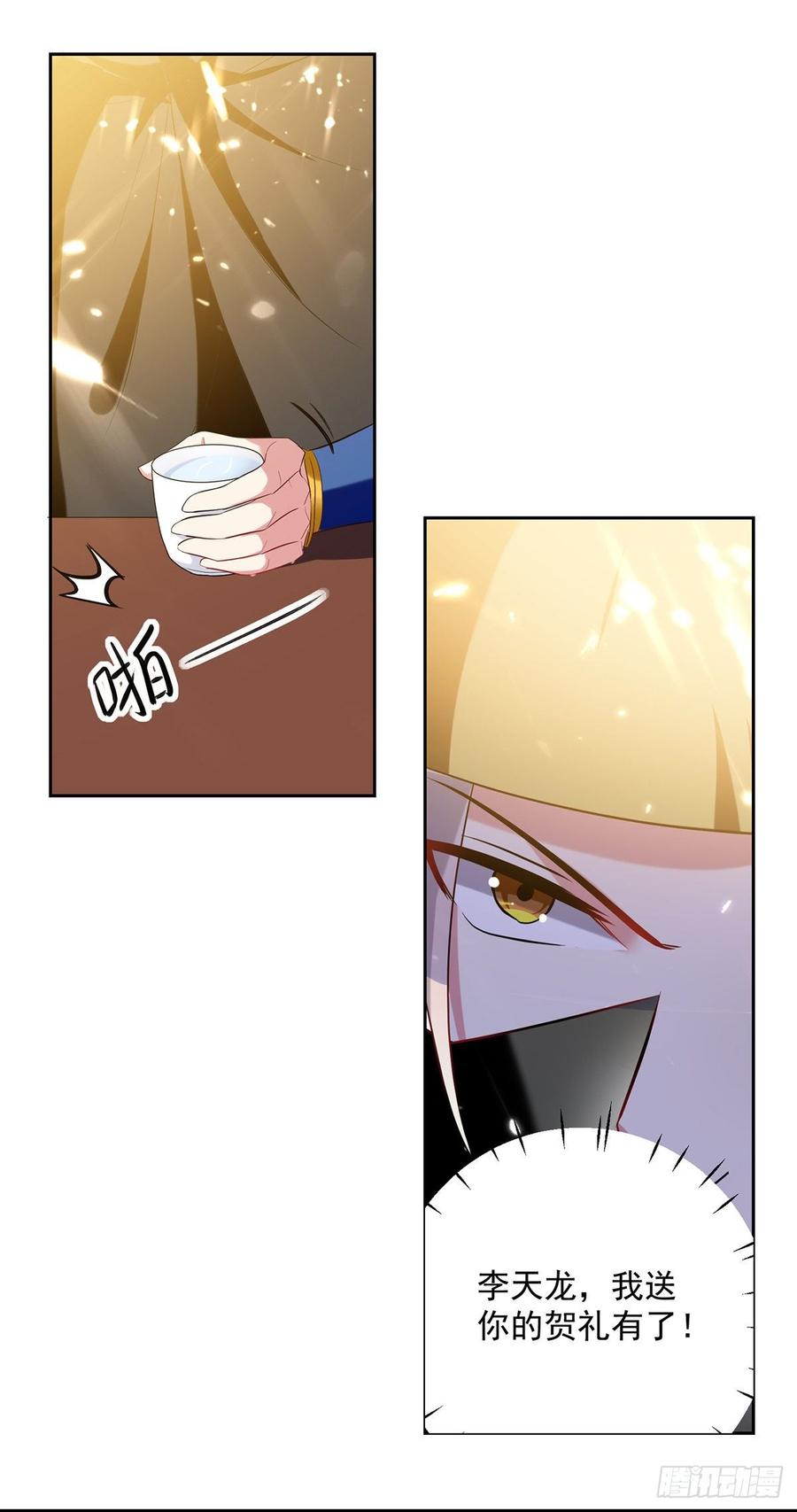 凌天神帝71话 借下人头