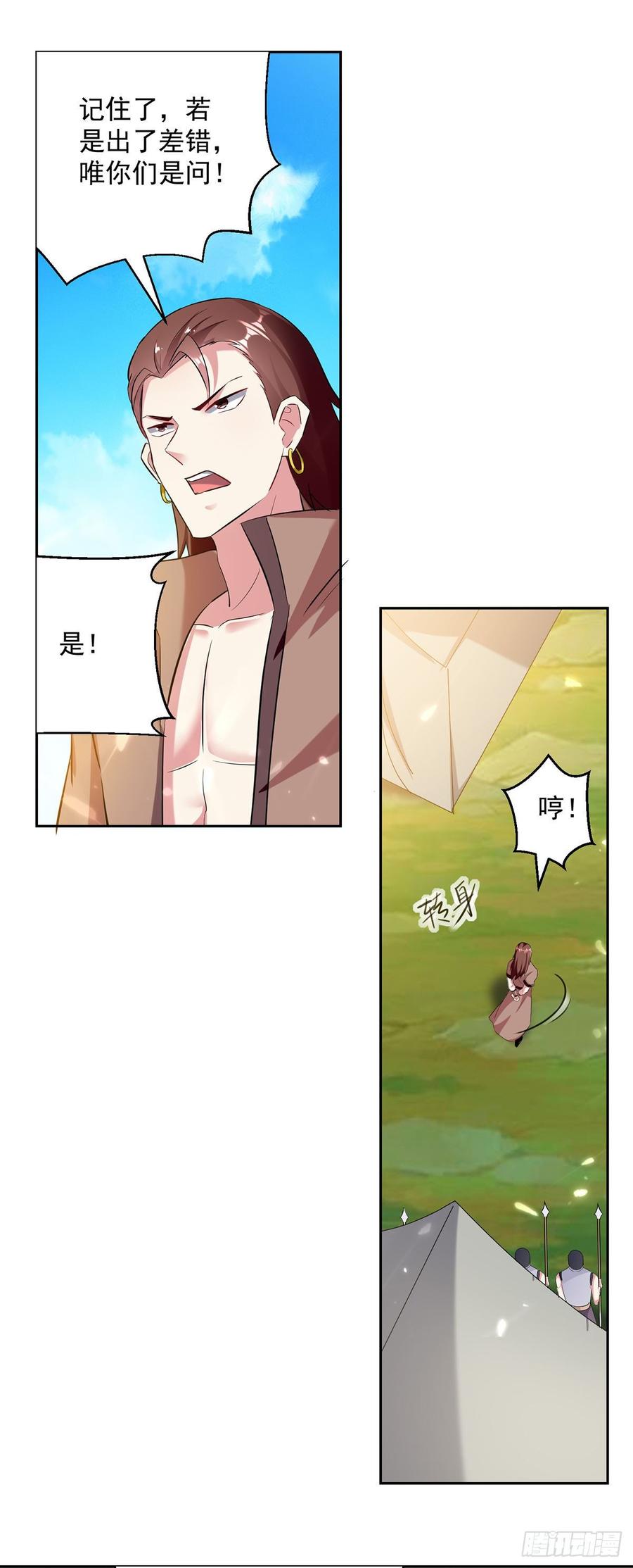 凌天神帝71话 借下人头