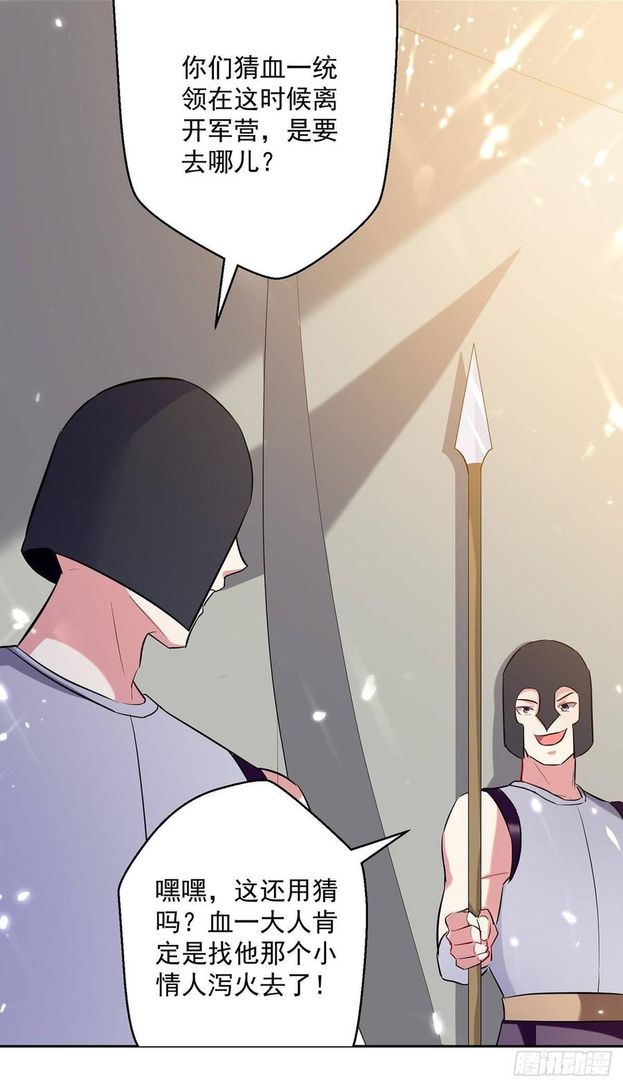 凌天神帝71话 借下人头