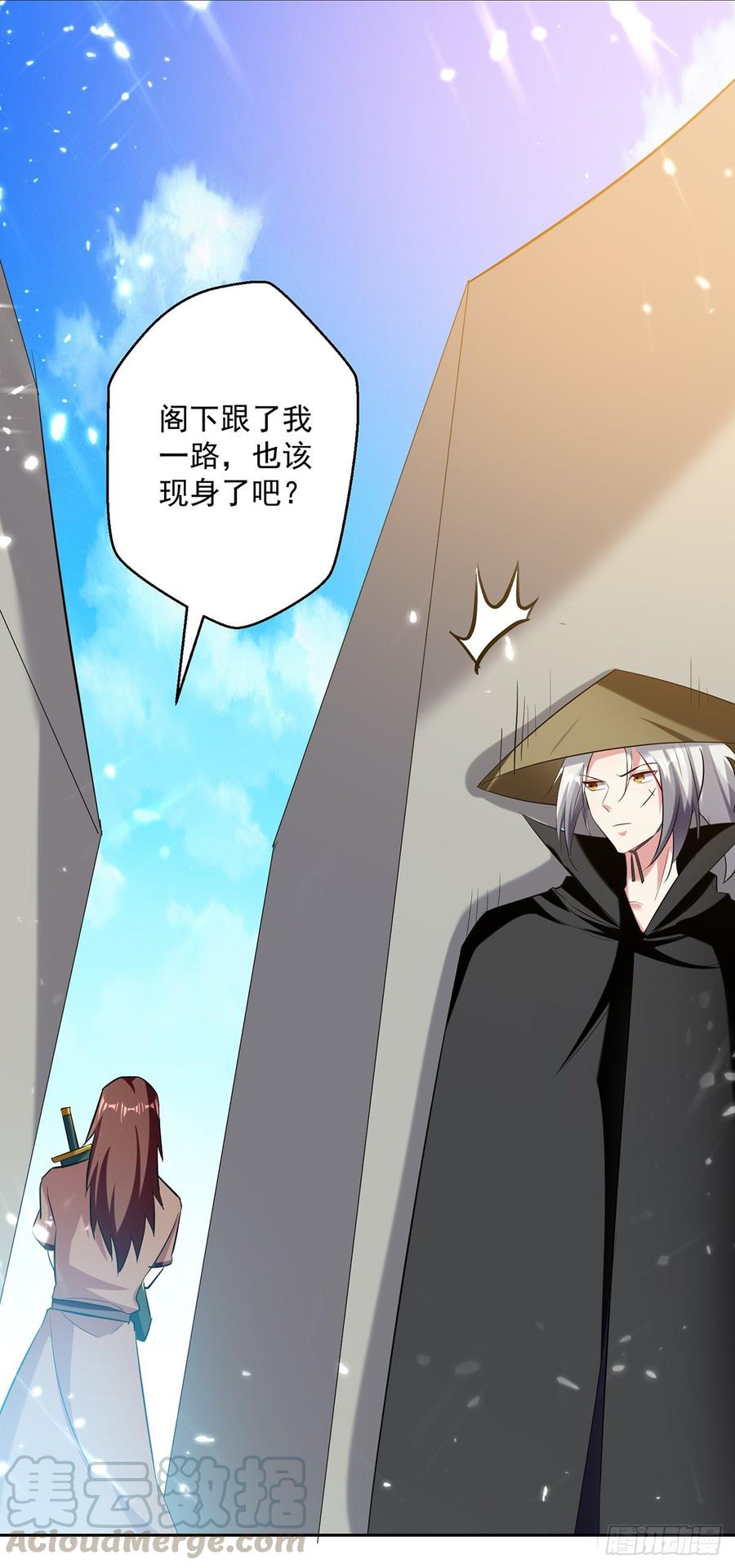 凌天神帝71话 借下人头