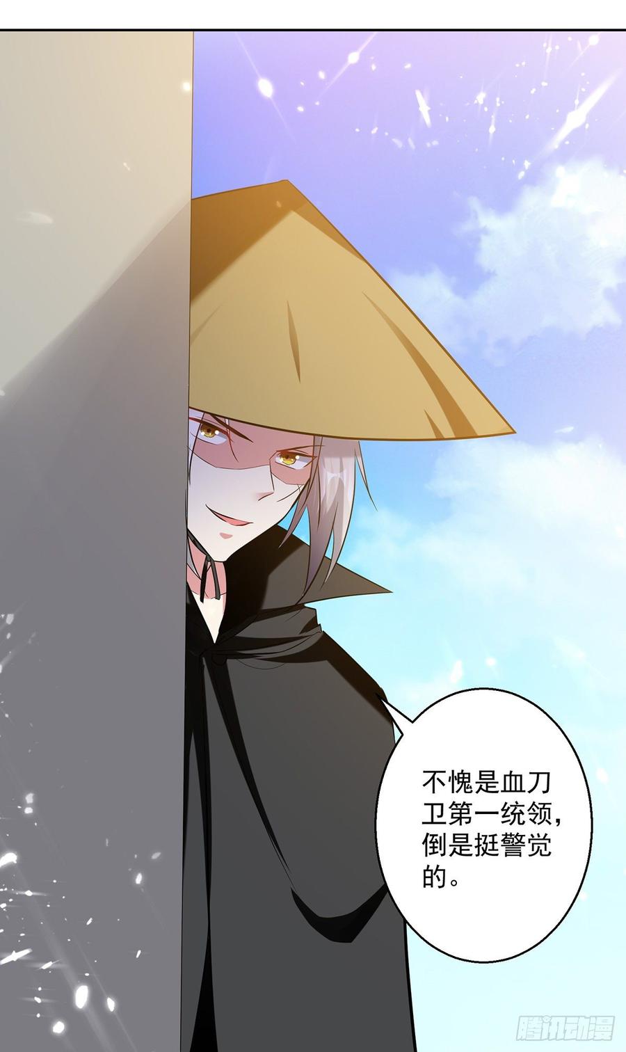 凌天神帝71话 借下人头