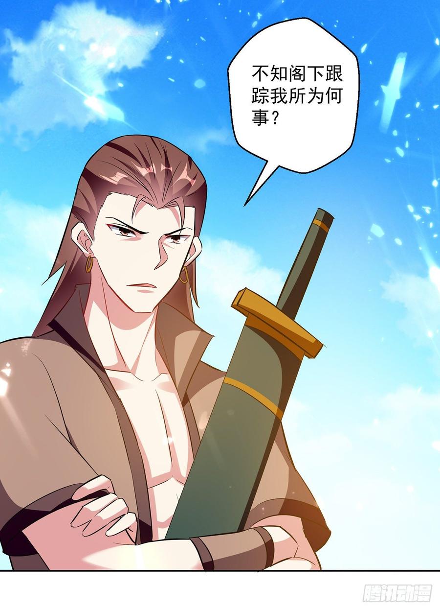凌天神帝71话 借下人头