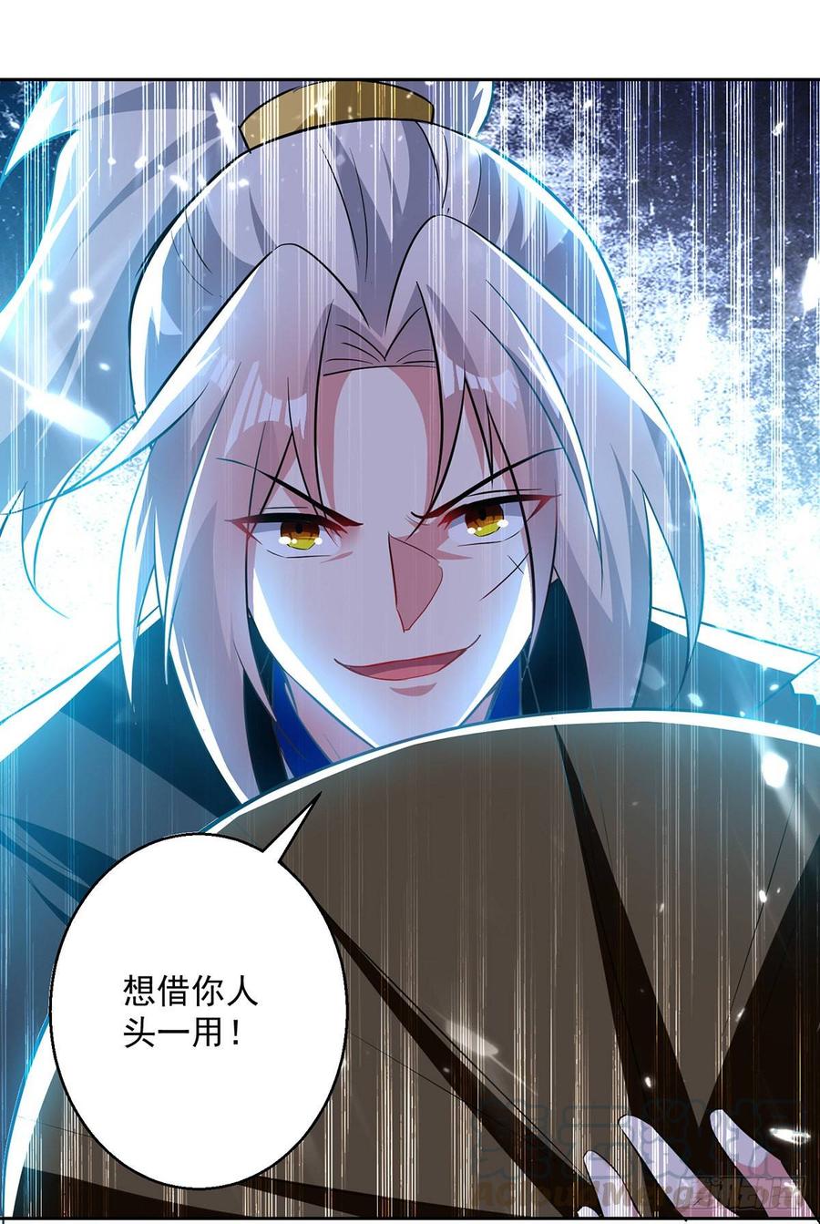 凌天神帝71话 借下人头