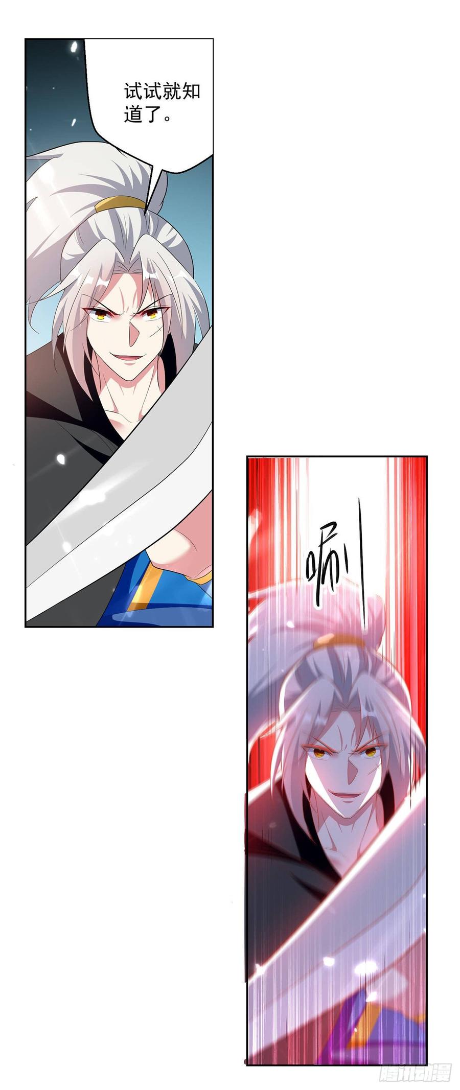 凌天神帝71话 借下人头