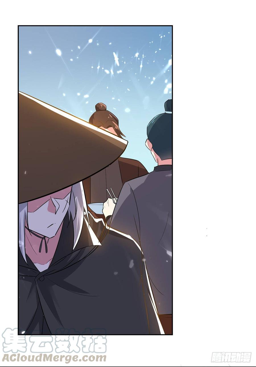 凌天神帝71话 借下人头