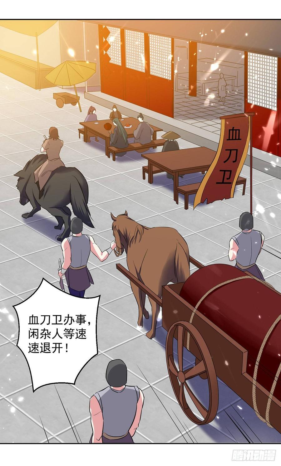 凌天神帝71话 借下人头