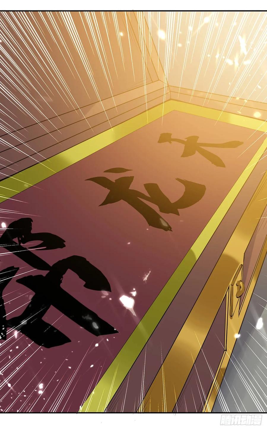 凌天神帝72话 两件贺礼