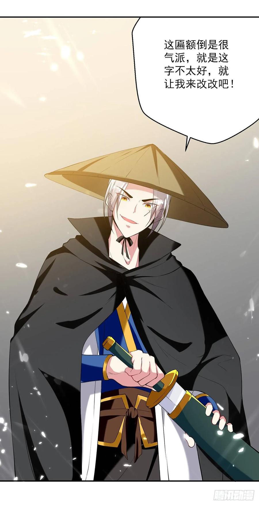 凌天神帝72话 两件贺礼