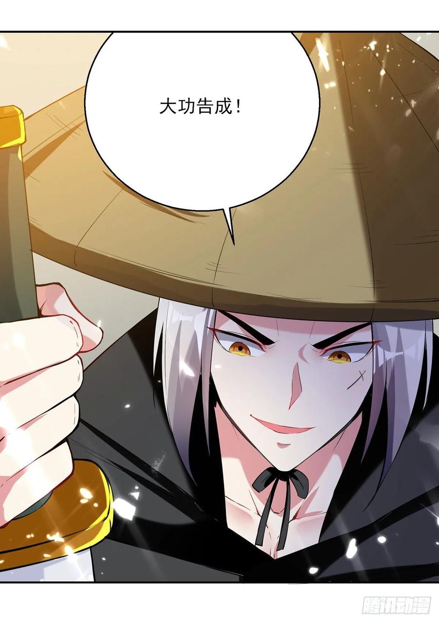 凌天神帝72话 两件贺礼