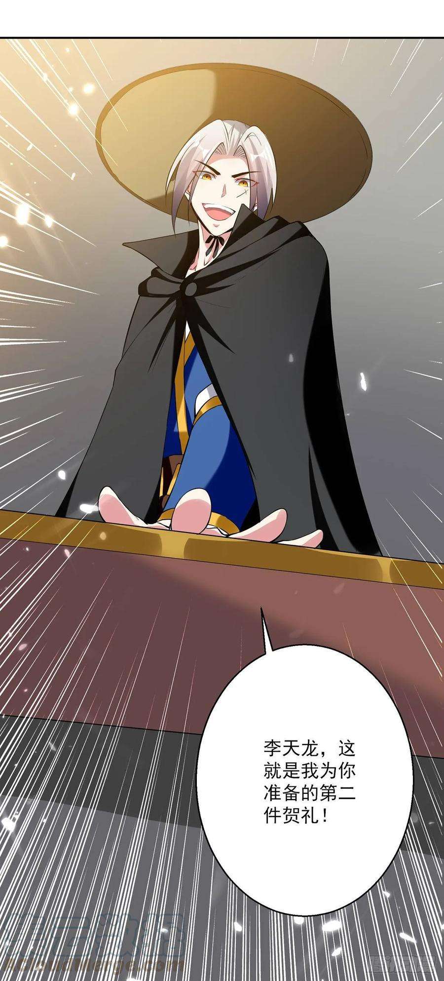 凌天神帝72话 两件贺礼