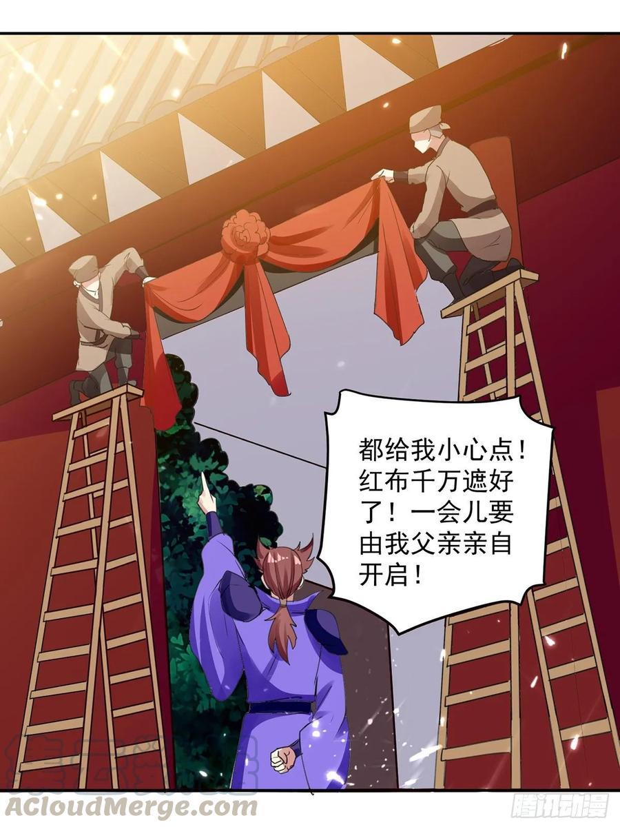 凌天神帝72话 两件贺礼