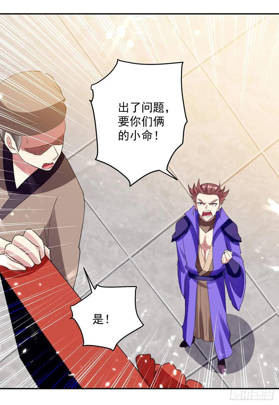 凌天神帝72话 两件贺礼