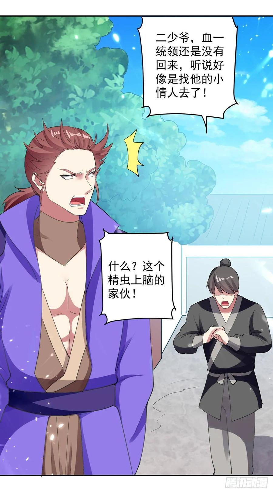 凌天神帝72话 两件贺礼