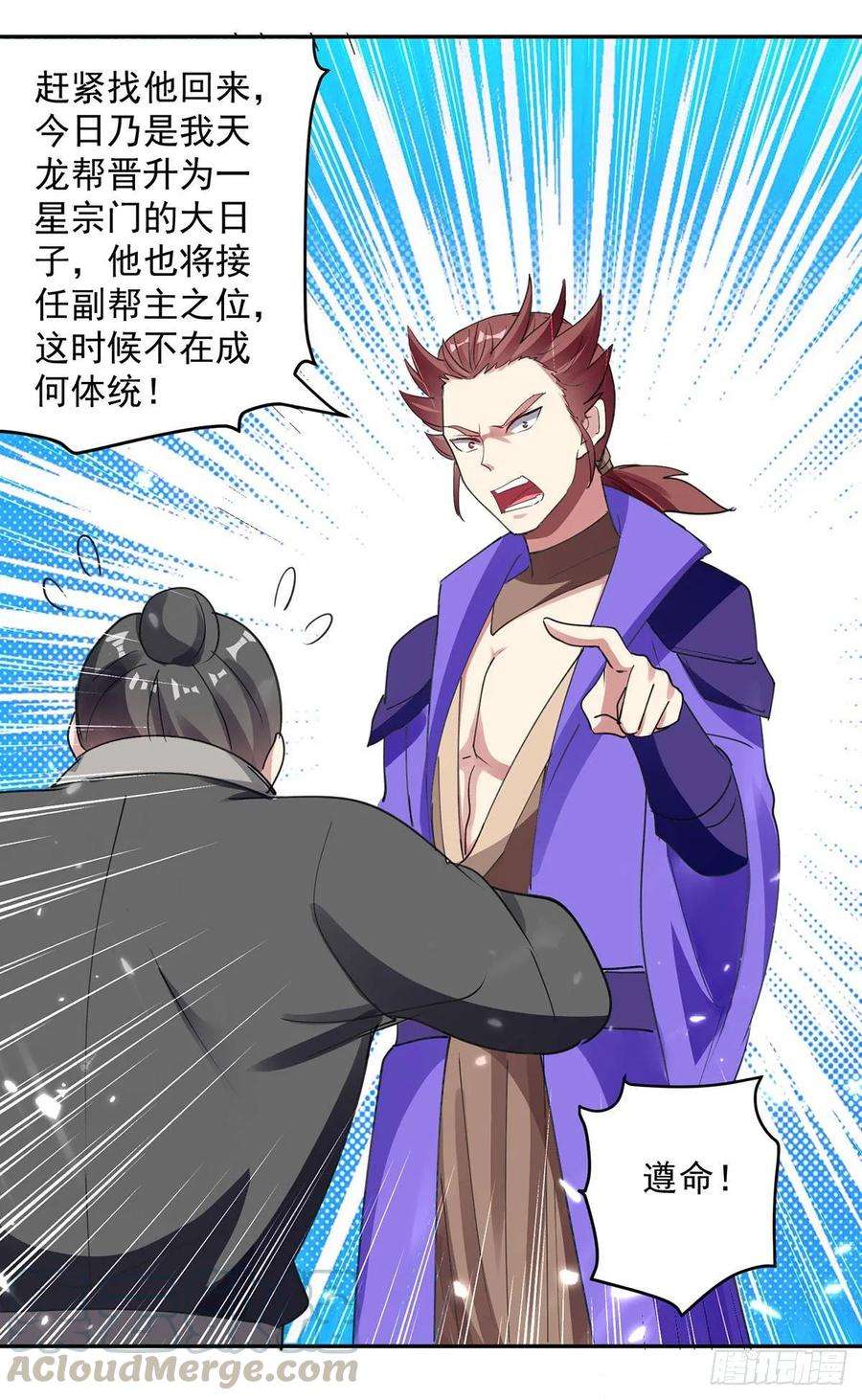 凌天神帝72话 两件贺礼