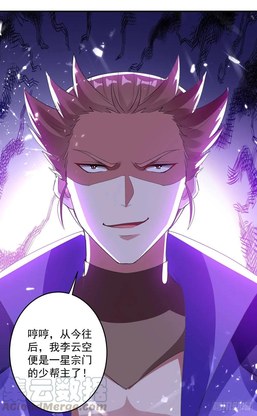 凌天神帝72话 两件贺礼