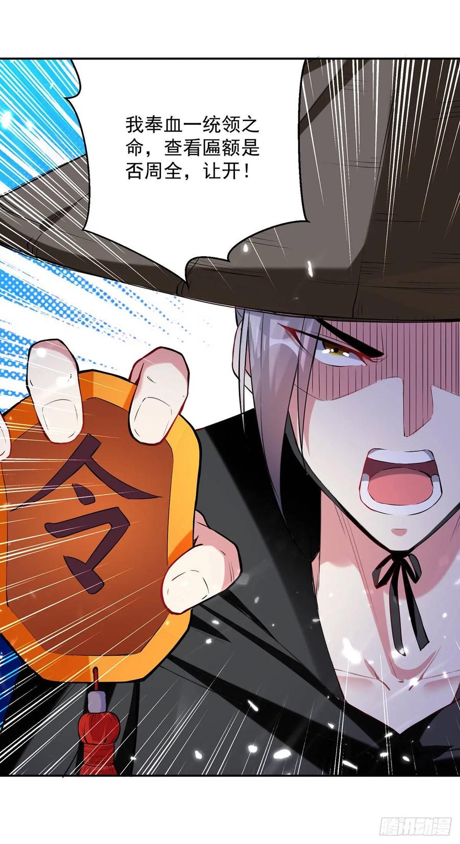 凌天神帝72话 两件贺礼