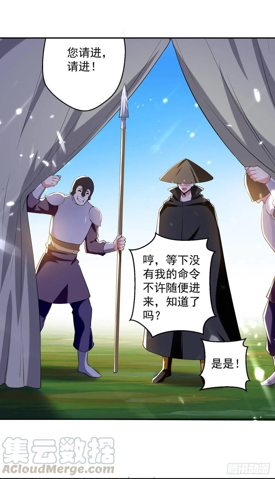 凌天神帝72话 两件贺礼