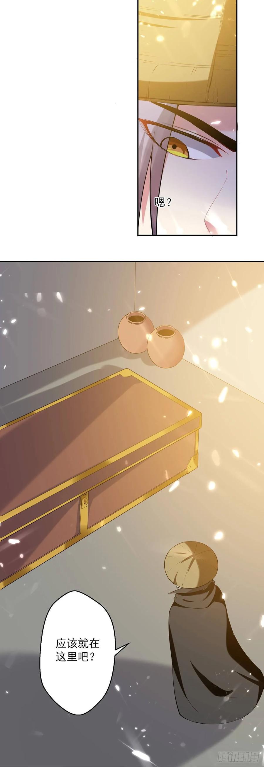 凌天神帝72话 两件贺礼