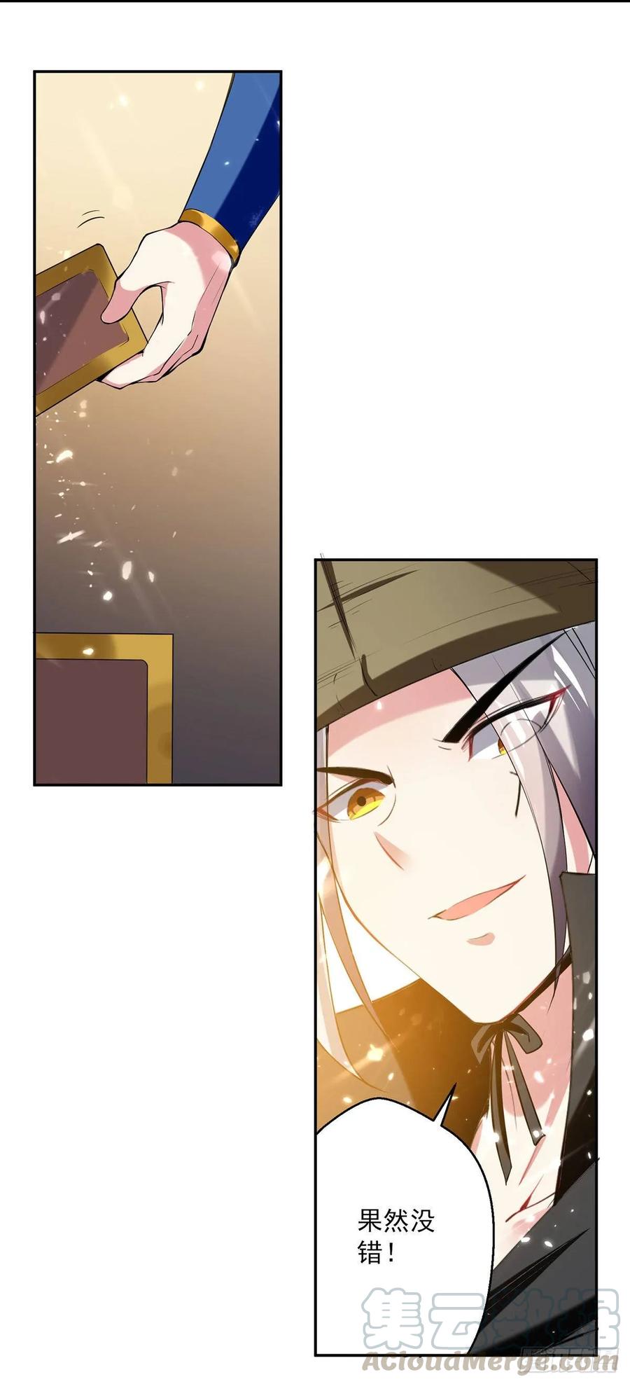 凌天神帝72话 两件贺礼