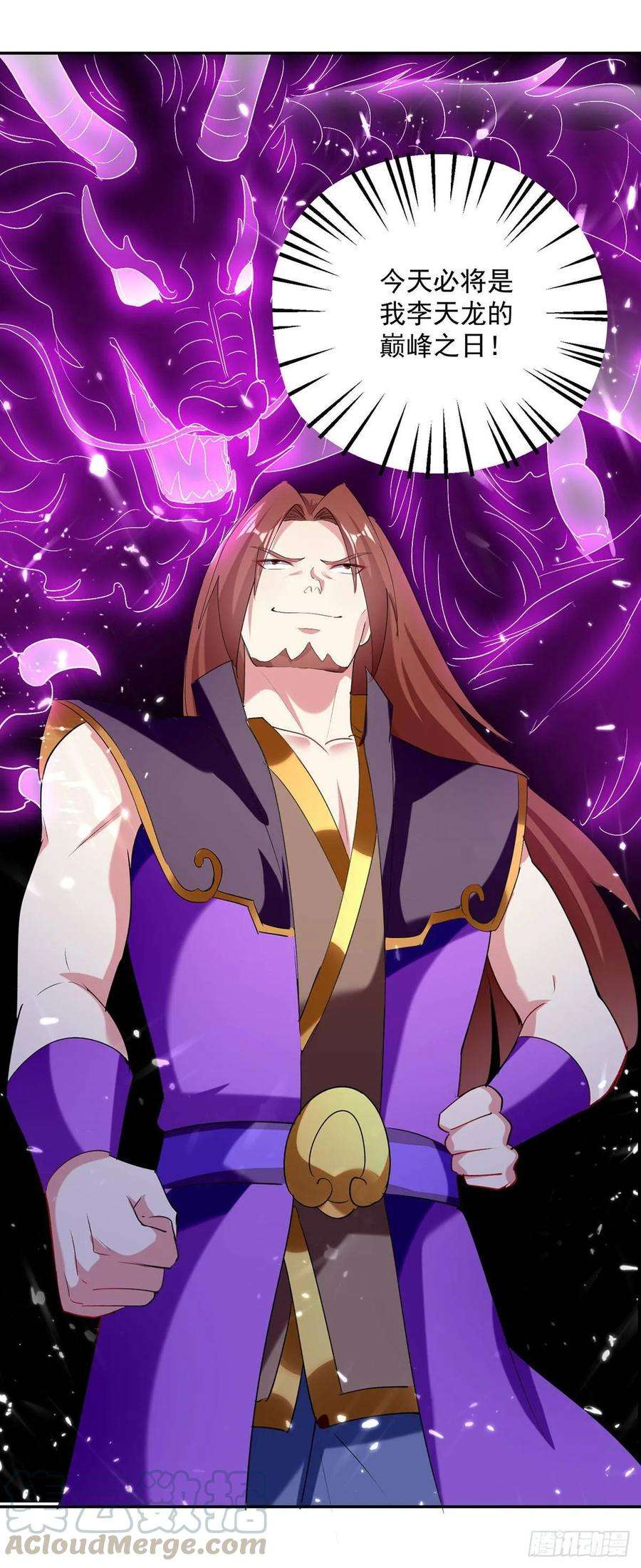 凌天神帝73话 开宗大典