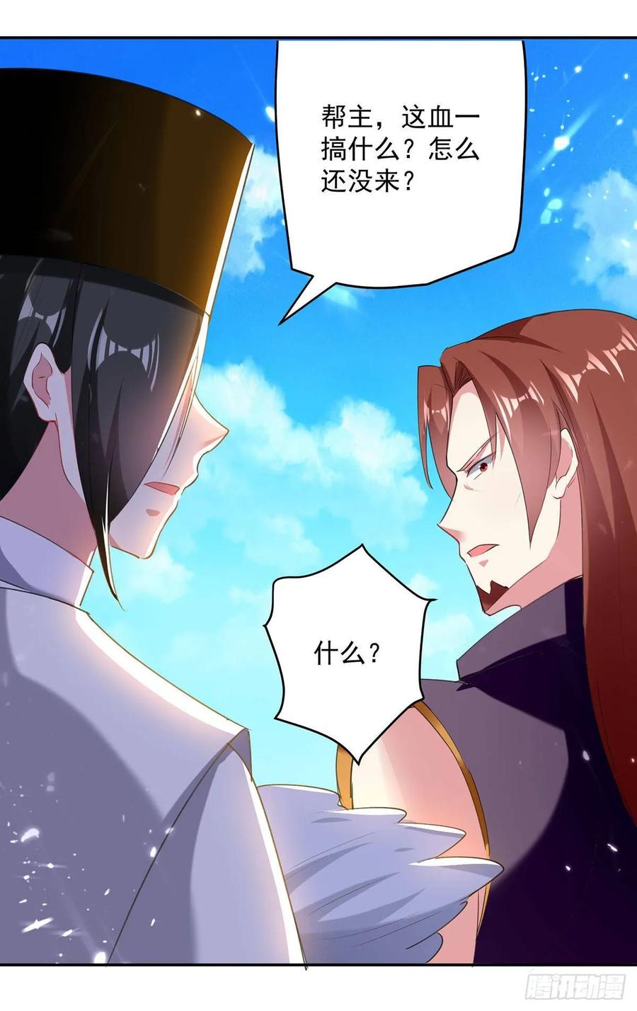 凌天神帝73话 开宗大典