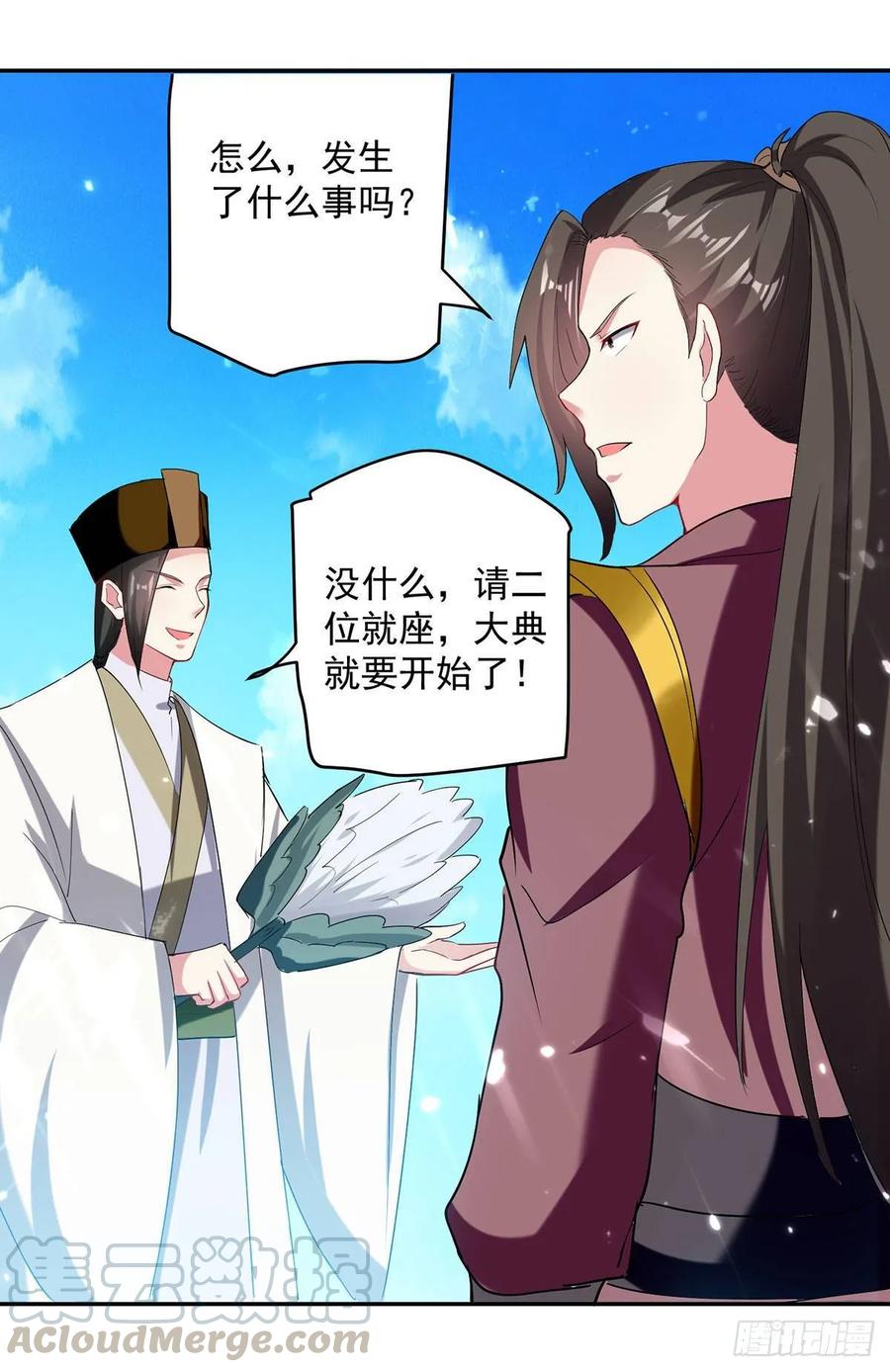 凌天神帝73话 开宗大典