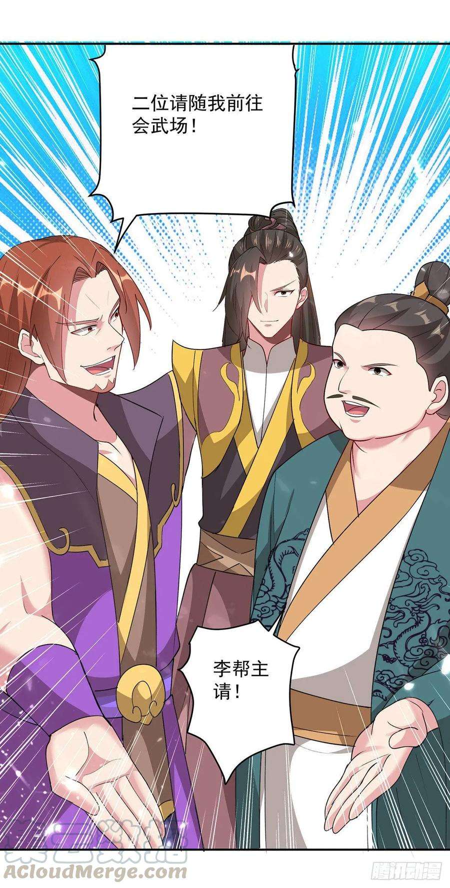 凌天神帝73话 开宗大典