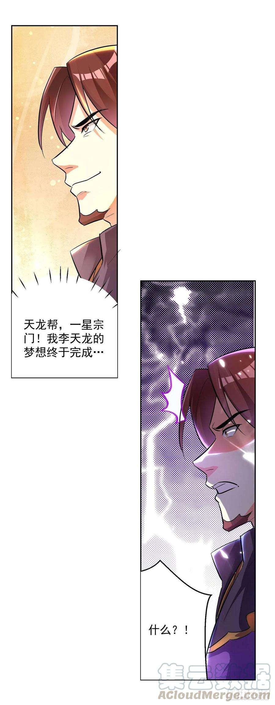 凌天神帝74话 送礼