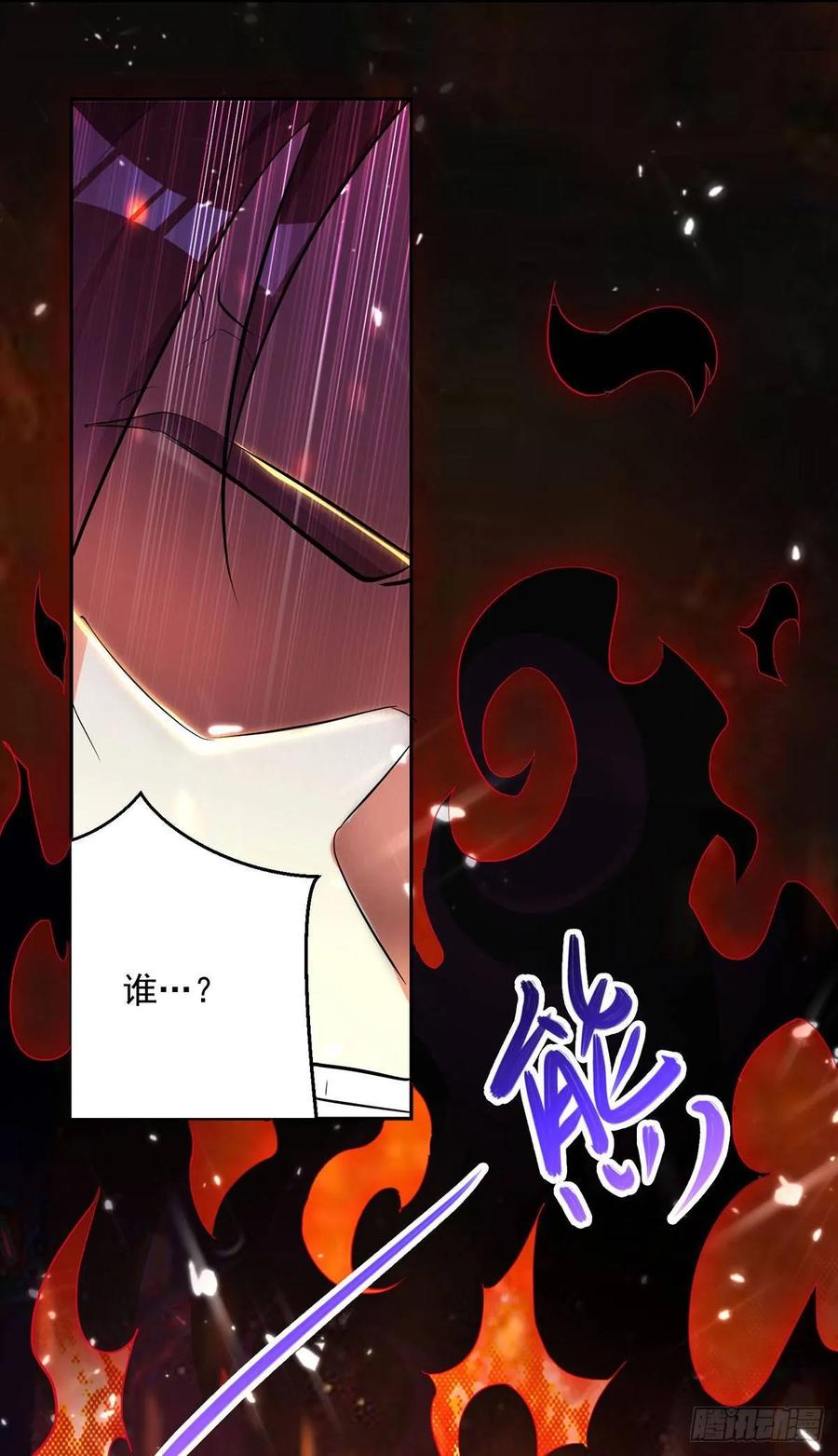 凌天神帝74话 送礼