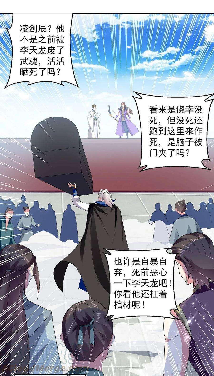 凌天神帝74话 送礼