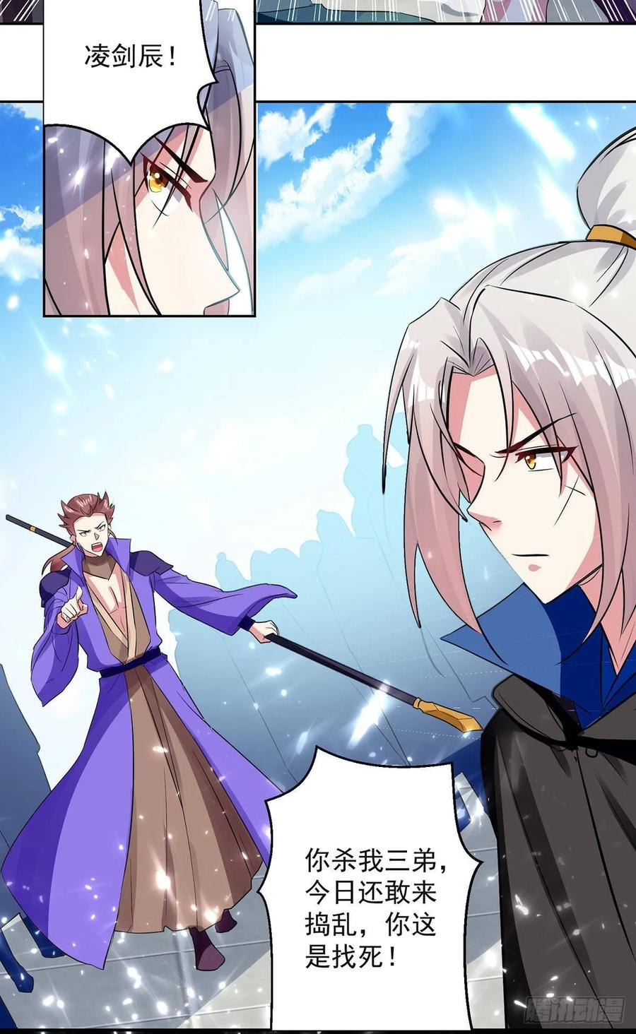 凌天神帝74话 送礼