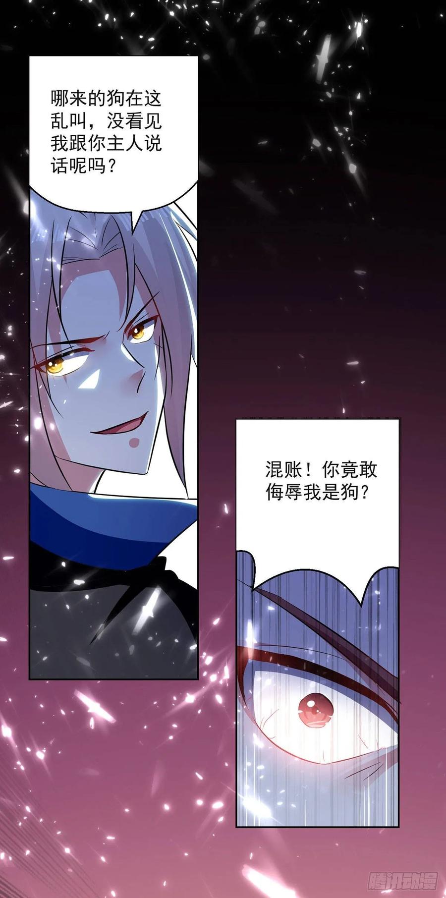 凌天神帝74话 送礼