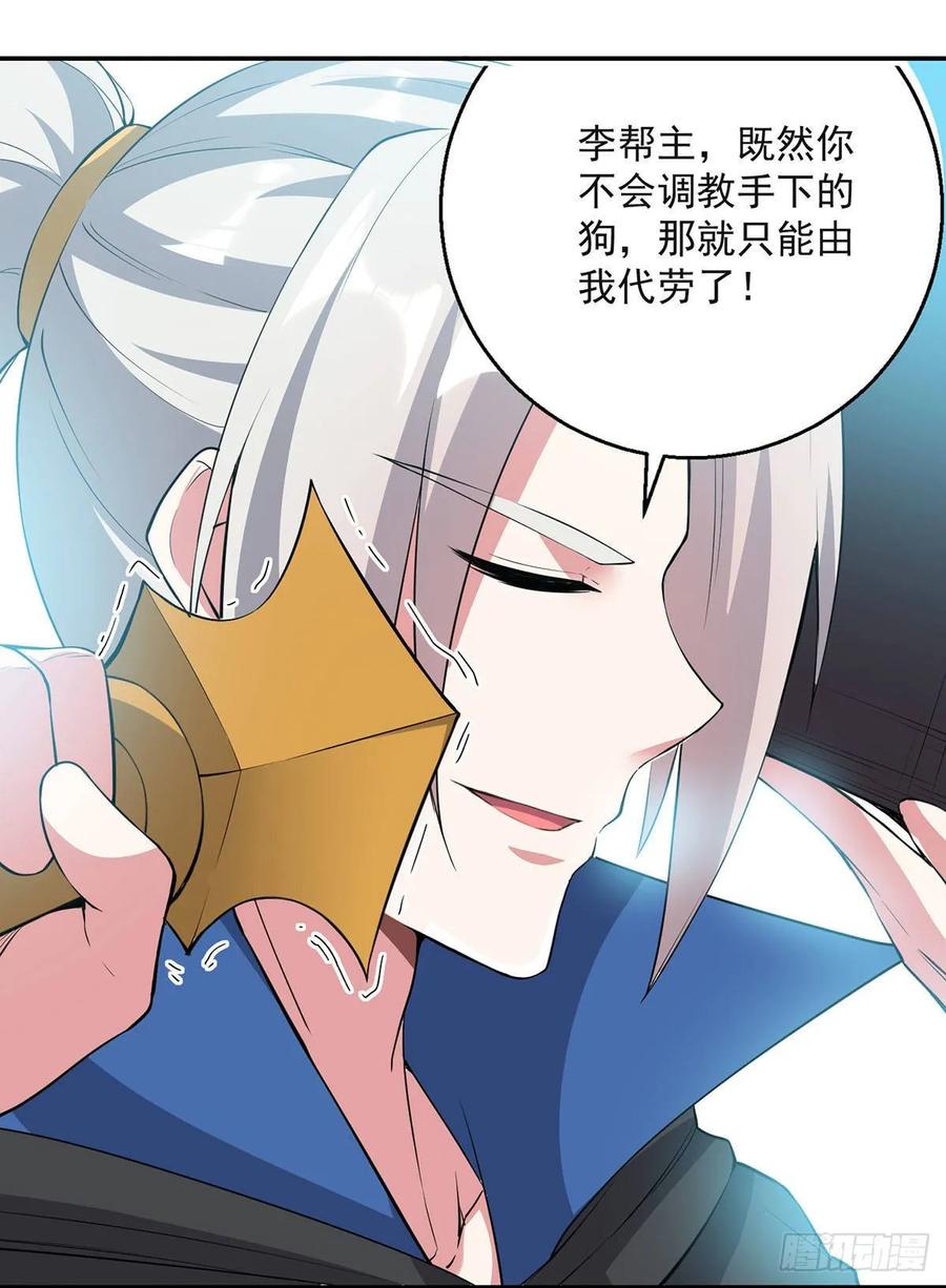 凌天神帝74话 送礼