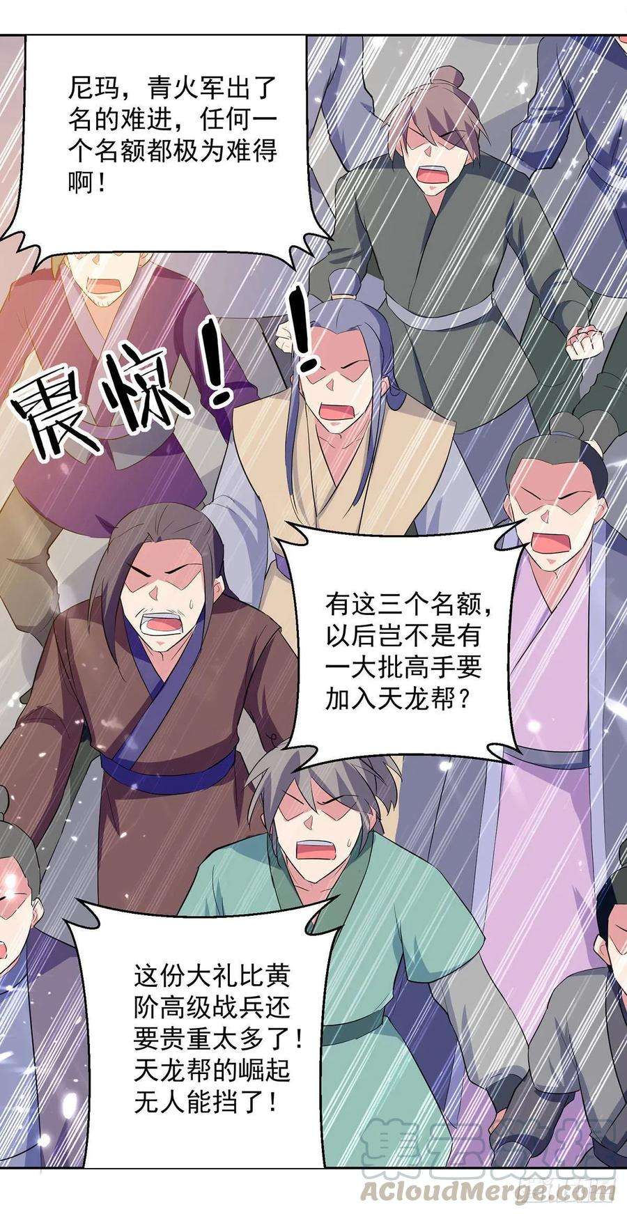 凌天神帝74话 送礼