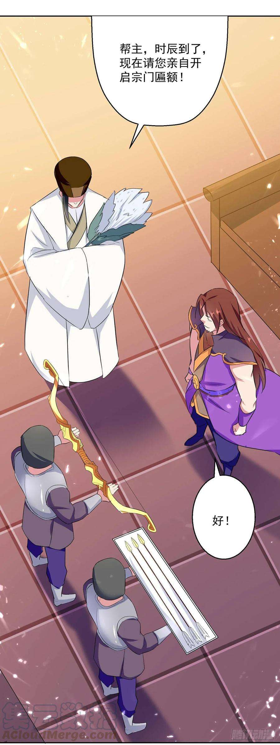 凌天神帝74话 送礼