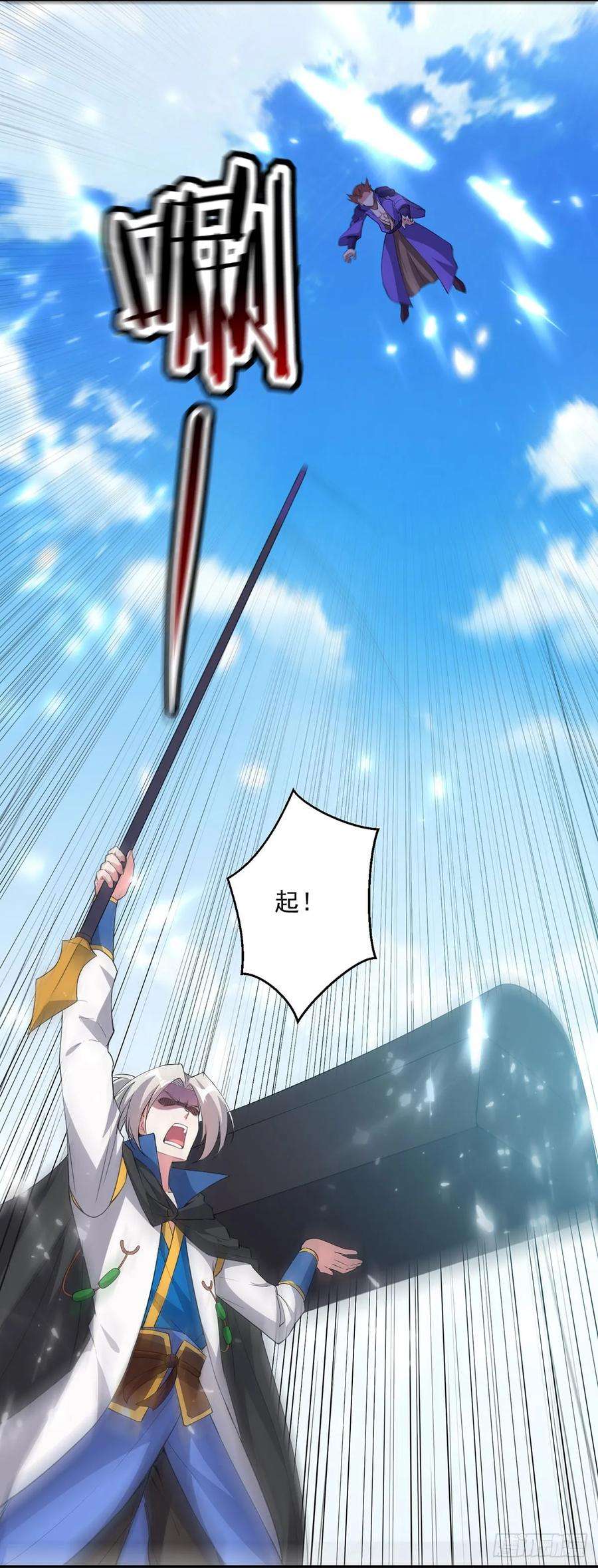 凌天神帝75话 激怒