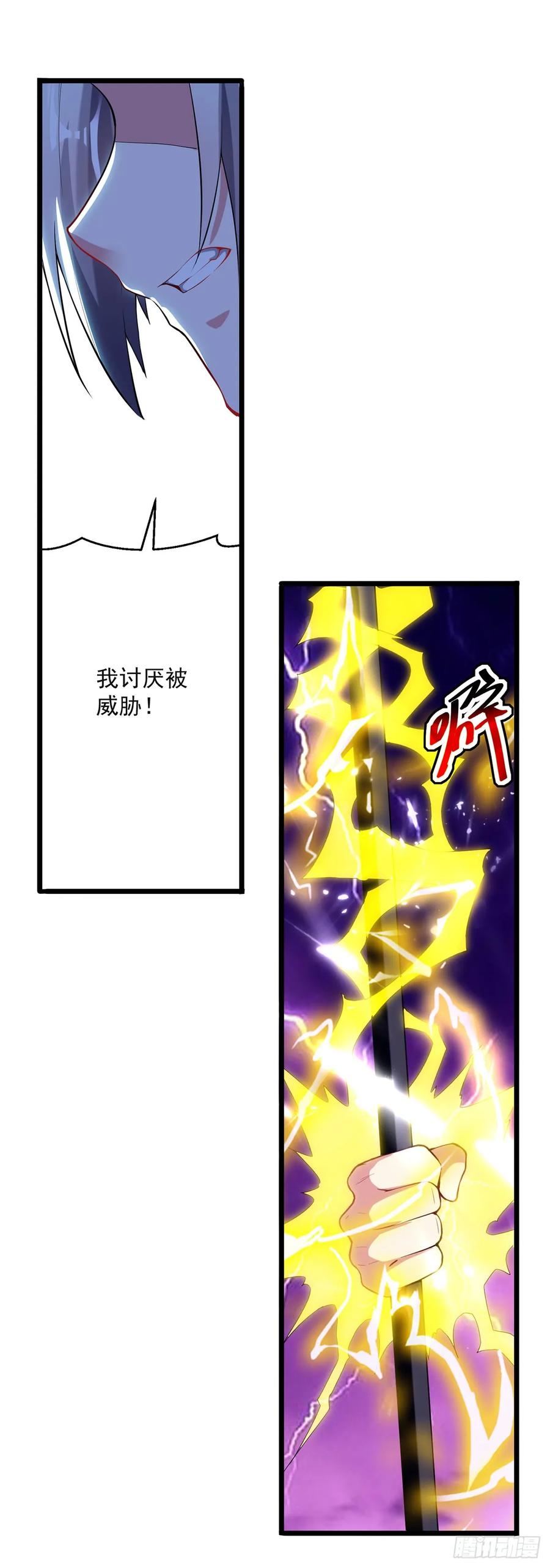 凌天神帝75话 激怒