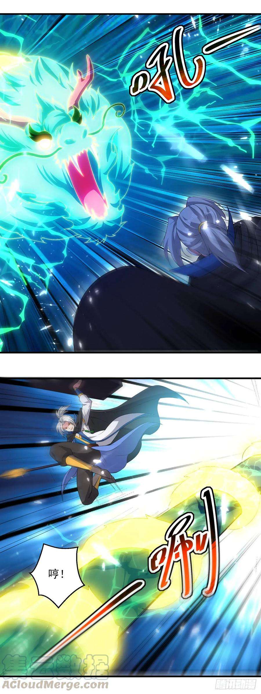 凌天神帝75话 激怒