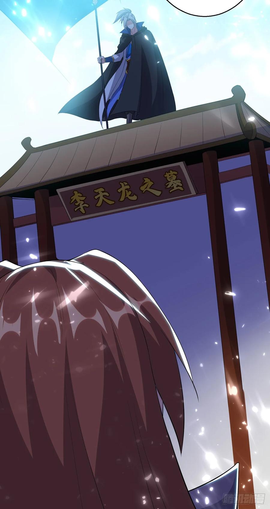 凌天神帝75话 激怒