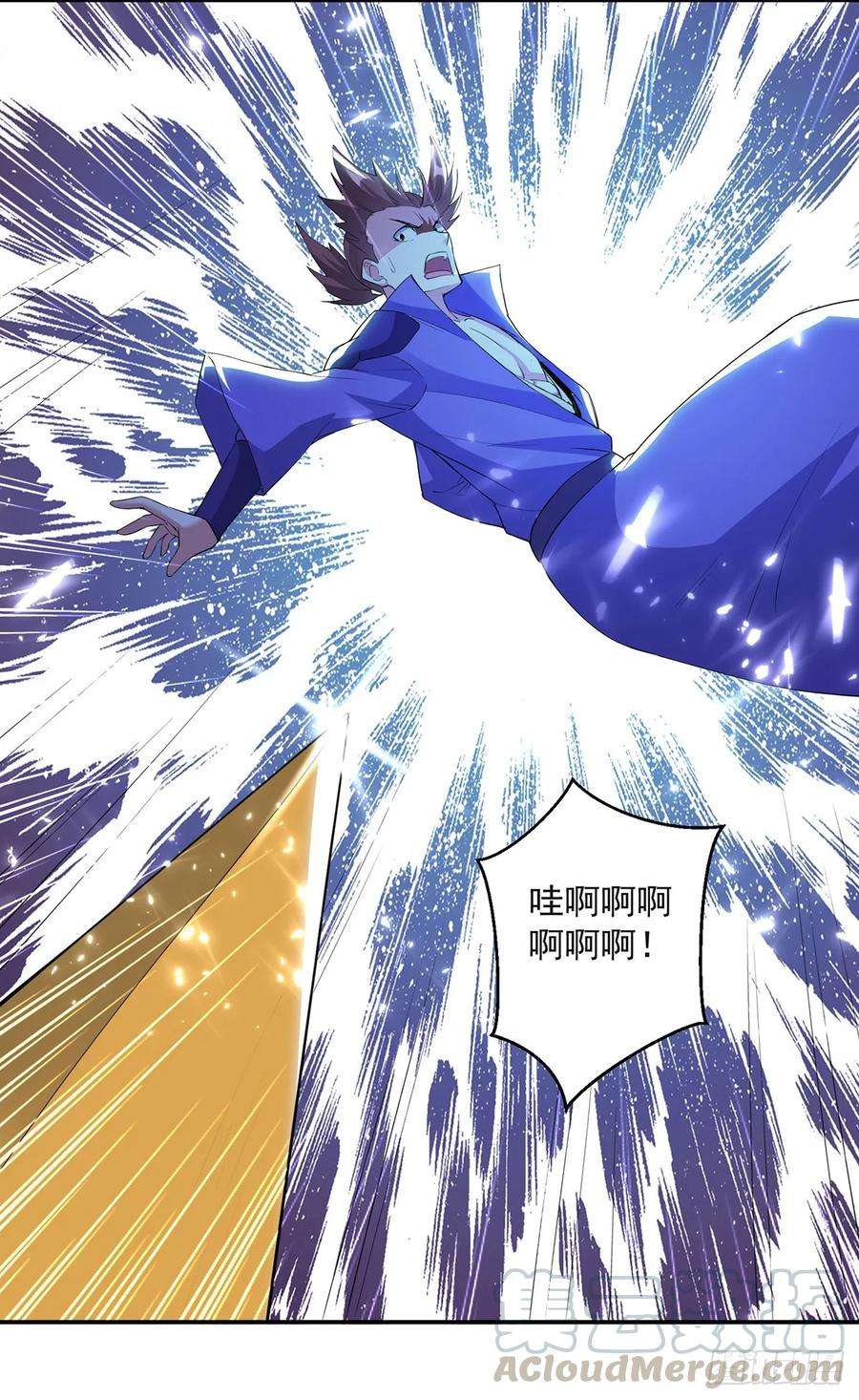 凌天神帝75话 激怒