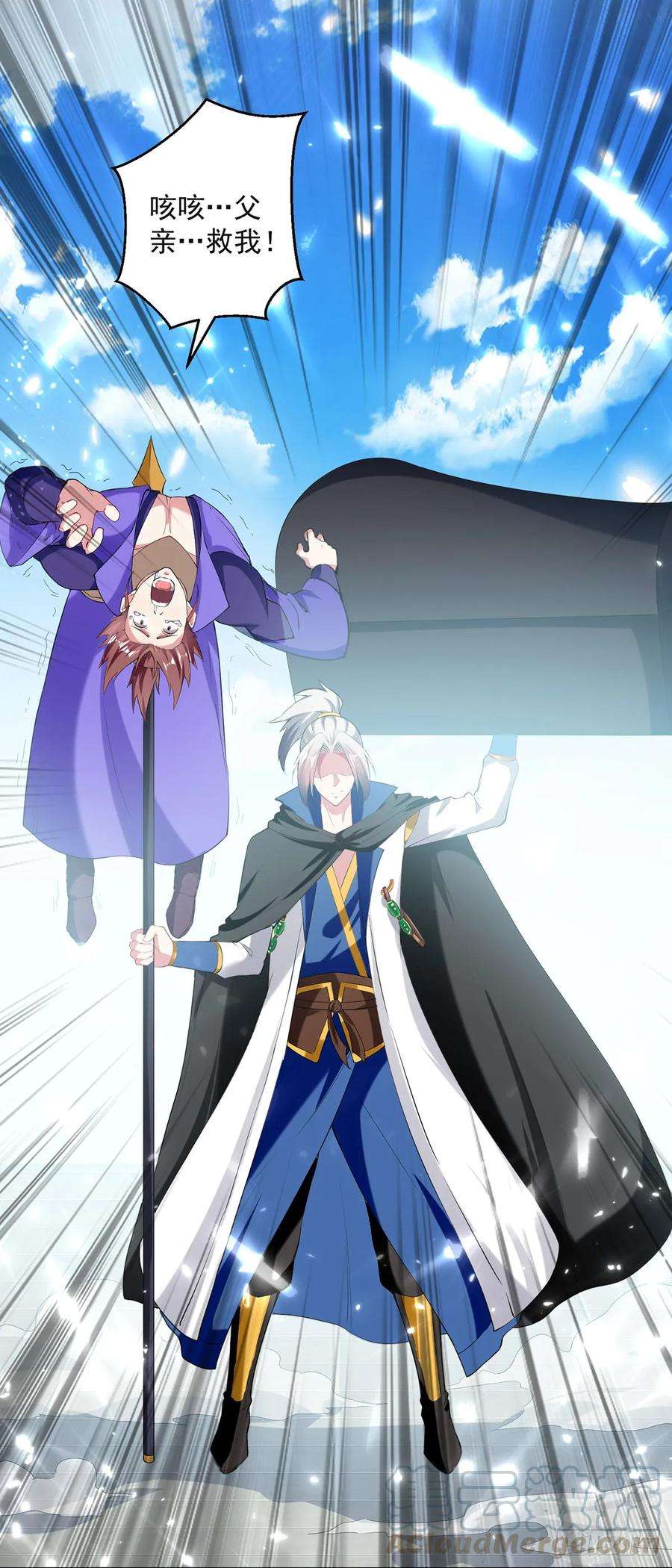 凌天神帝75话 激怒