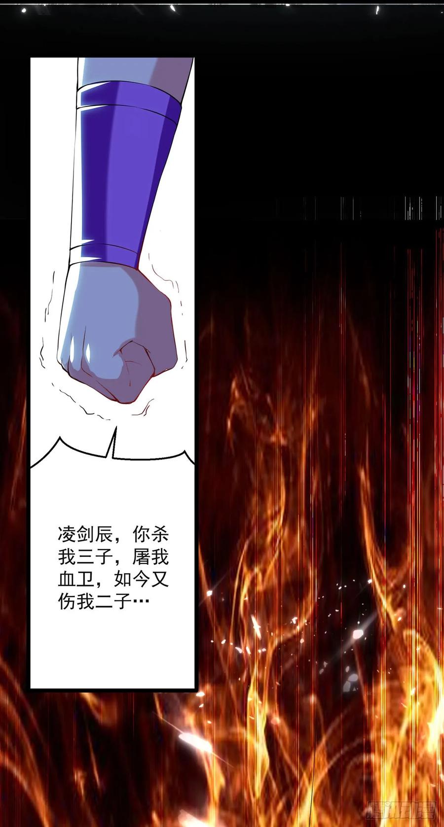 凌天神帝75话 激怒