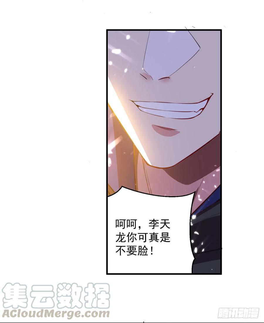 凌天神帝76话 置死而后生