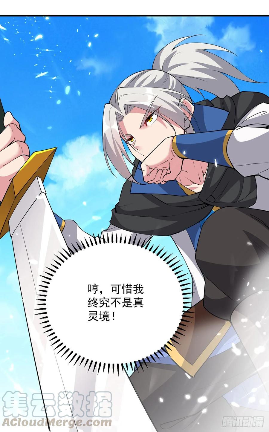 凌天神帝76话 置死而后生