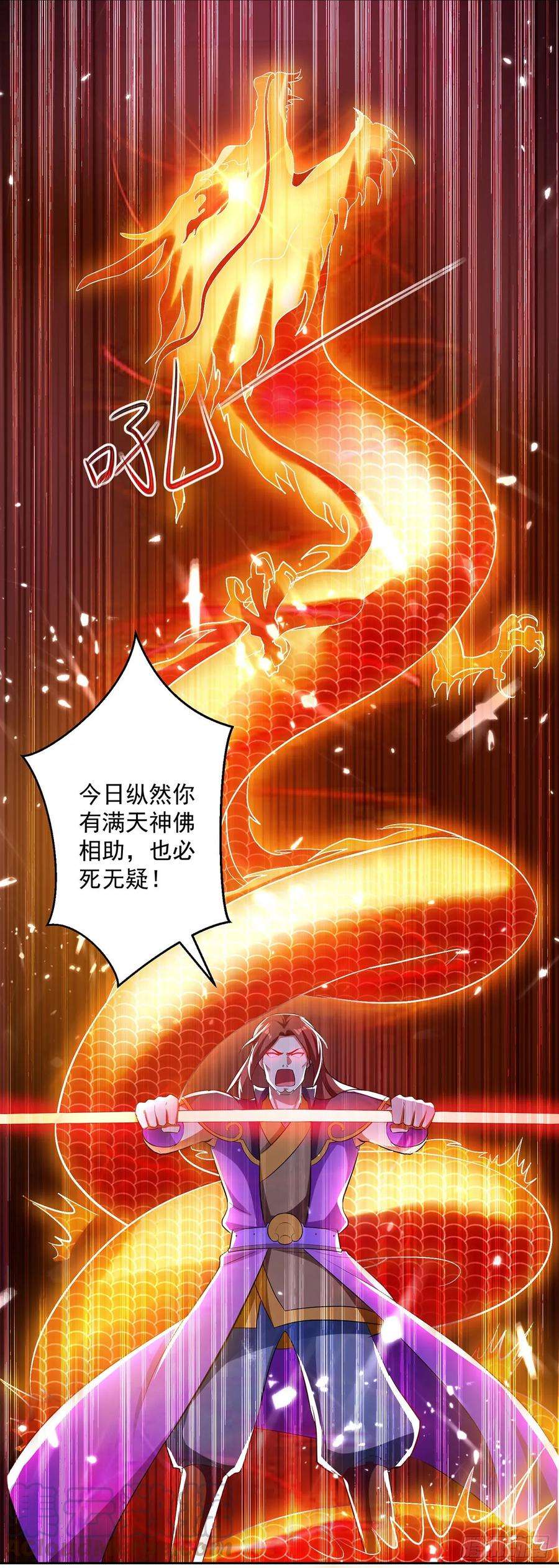 凌天神帝76话 置死而后生