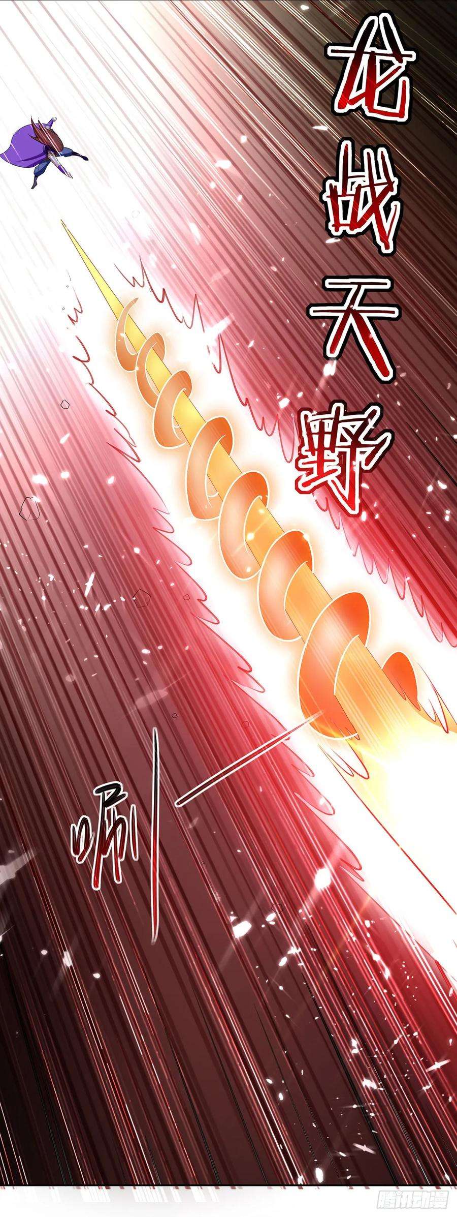 凌天神帝76话 置死而后生